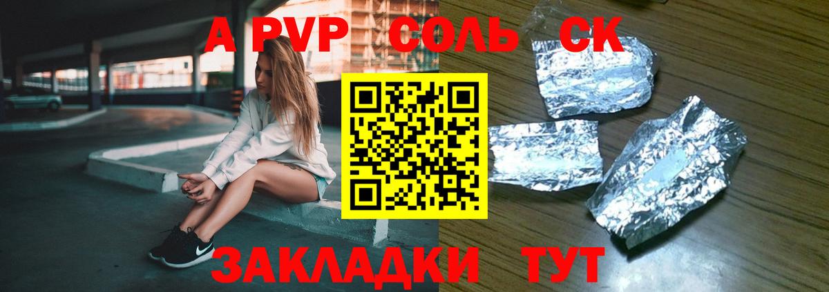 Каменск-Шахтинский  A-PVP крисы CK  А ПВП Соль  Alfa_PVP кристаллы  APVP  Вход с VPN 