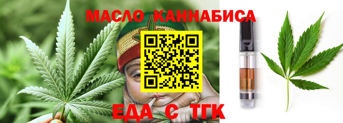 Каменск-Шахтинский  Canna-Cookies марихуана  Вход с VPN 
