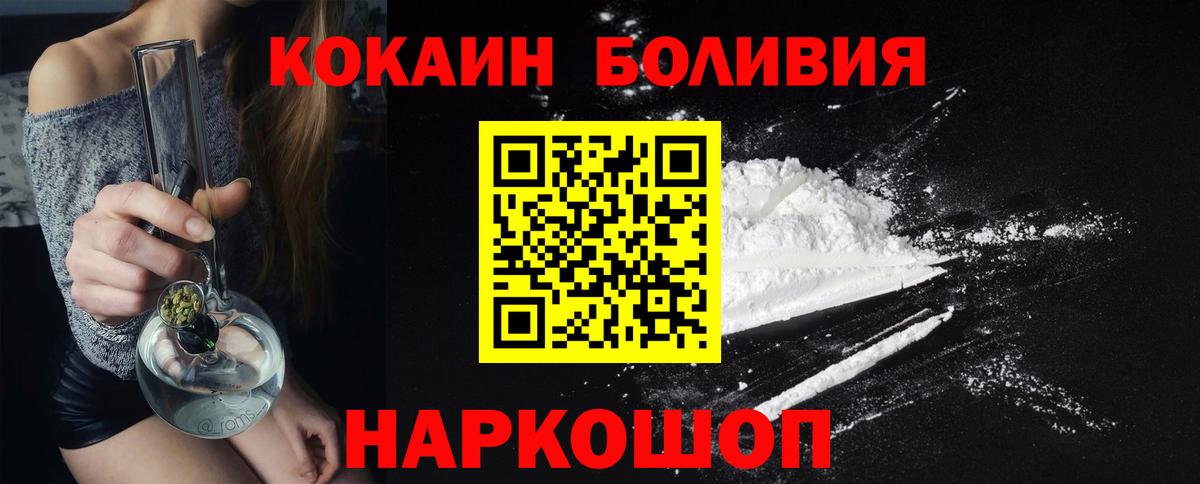 КОКАИН Колумбийский Каменск-Шахтинский