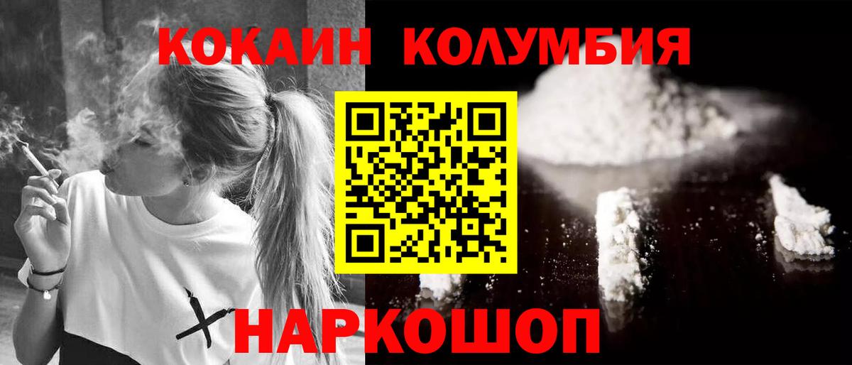КОКАИН  Вход с VPN  COCAIN Боливия  Каменск-Шахтинский  Cocaine VHQ 