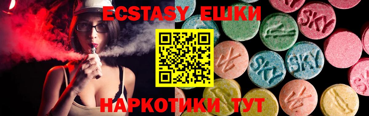 Ecstasy 99%  Экстази  Ecstasy Philipp Plein  Каменск-Шахтинский  Вход с VPN 