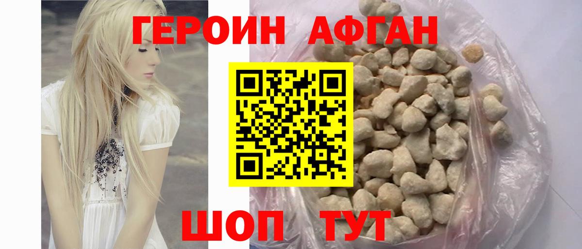 ГЕРОИН  ГЕРОИН белый  Вход с VPN  Каменск-Шахтинский 