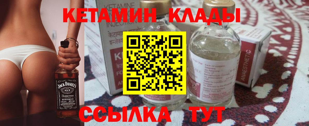 Каменск-Шахтинский  Кетамин VHQ  КЕТАМИН VHQ  Вход с VPN 