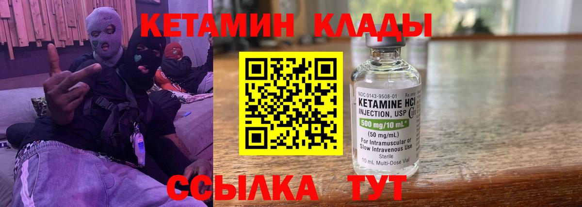 КЕТАМИН VHQ Каменск-Шахтинский
