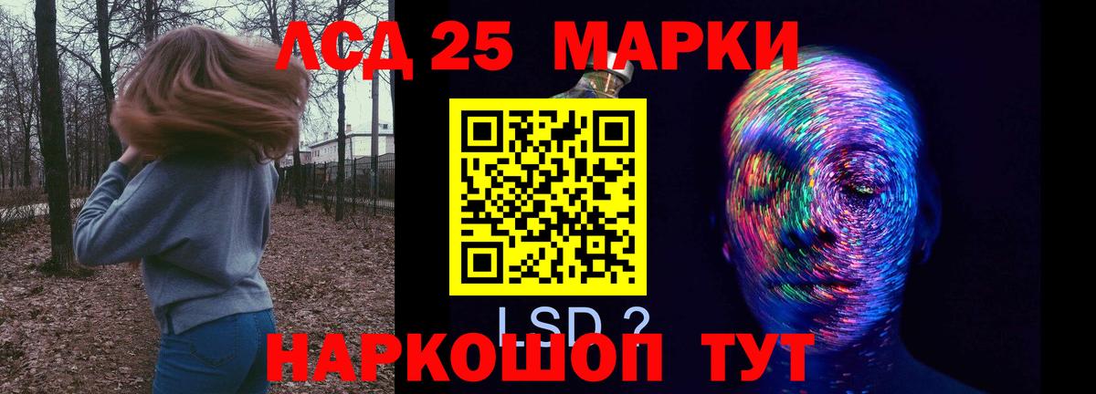 Лсд 25 экстази ecstasy Каменск-Шахтинский