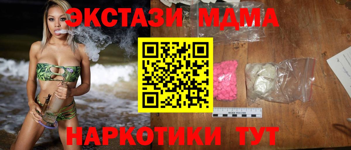 MDMA  МДМА VHQ  Вход с VPN  Каменск-Шахтинский  МДМА Molly 