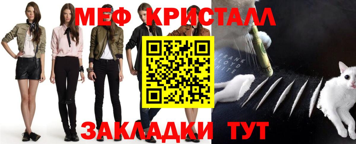 Каменск-Шахтинский  наркотики  Вход с VPN  МЯУ-МЯУ мука 