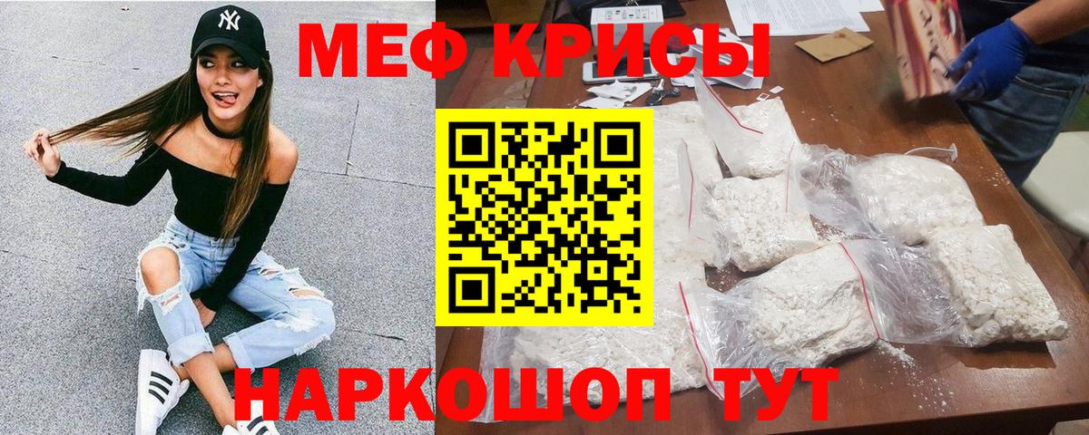 Меф  Каменск-Шахтинский