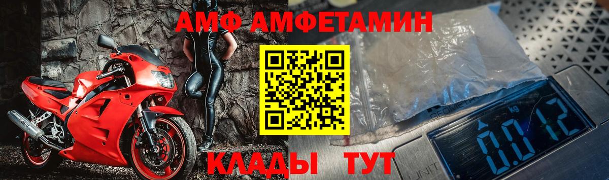 Метамфетамин винт Каменск-Шахтинский
