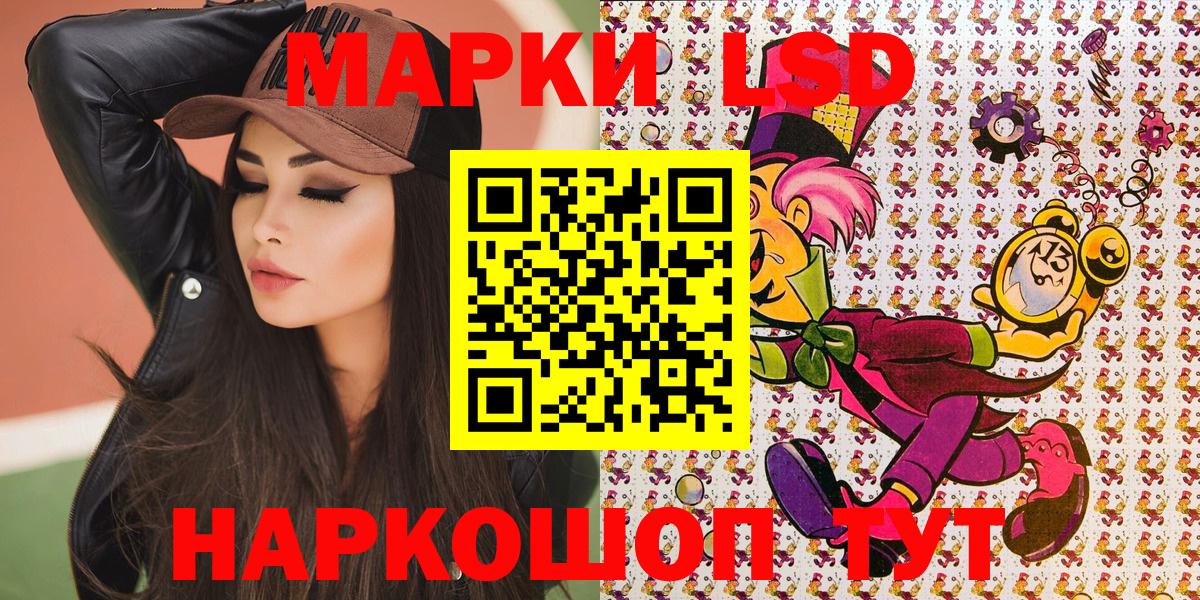Марки N-bome 1,5мг Каменск-Шахтинский