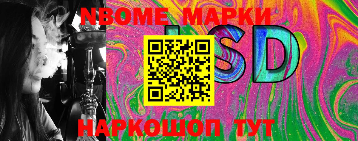 Наркотические марки 1500мкг  что такое   Каменск-Шахтинский  Вход с VPN 