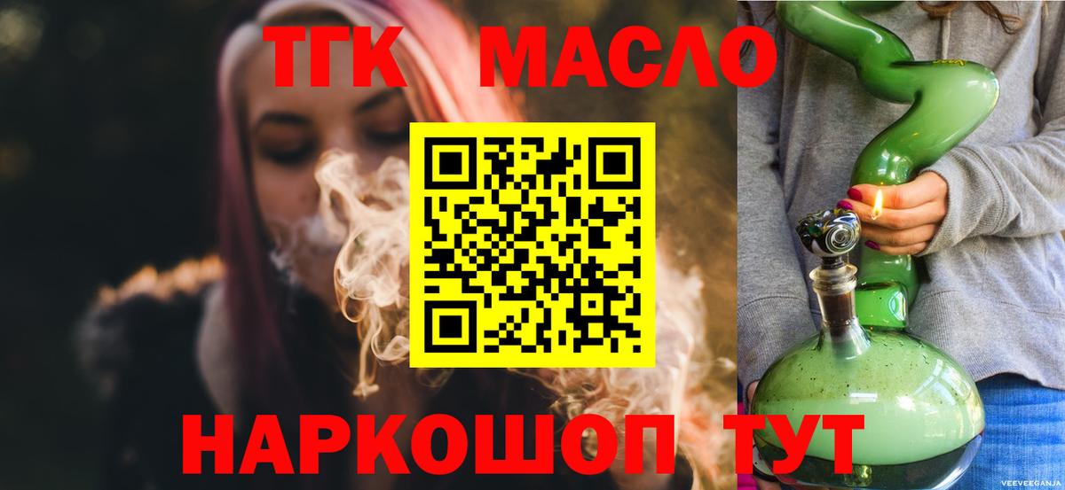 ТГК Wax Каменск-Шахтинский