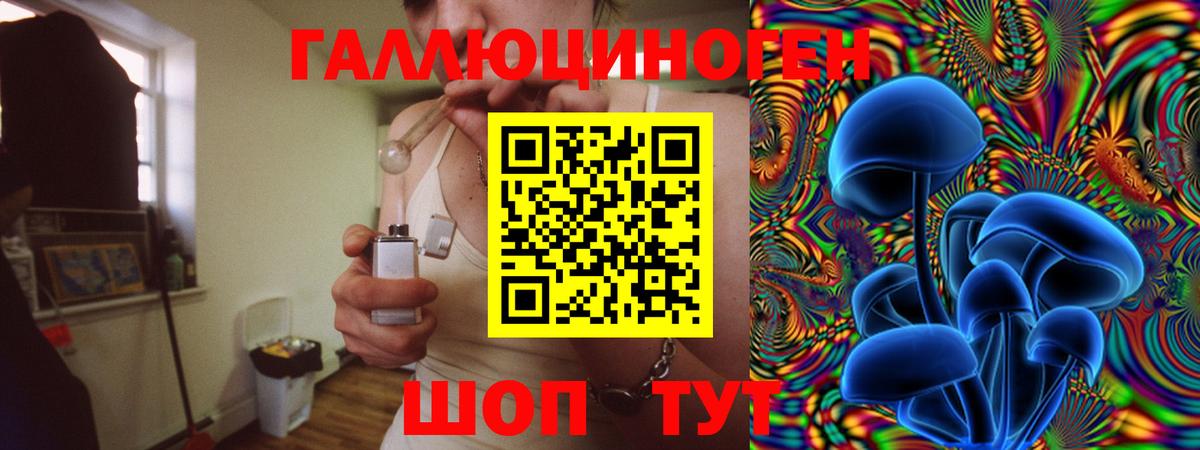 Галлюциногенные грибы мухоморы Каменск-Шахтинский